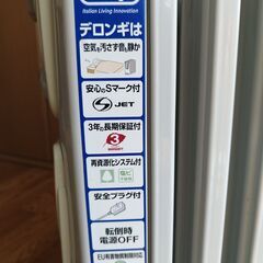 オイルヒーター　デロンギ R630907EFSの画像