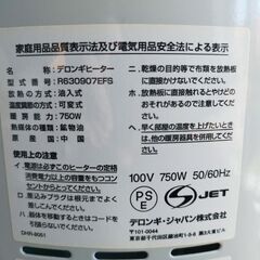 オイルヒーター　デロンギ R630907EFSの画像