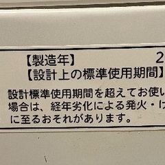 TOSHIBA★洗濯機　お譲りします。の画像