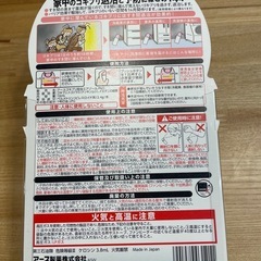 取引中　アースレッド無煙プッシュの画像