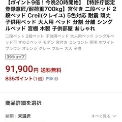 2段ベッド　クレイユの画像