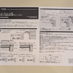 カインズ　カーテンレール用　室内物干しハンガー　２個の画像
