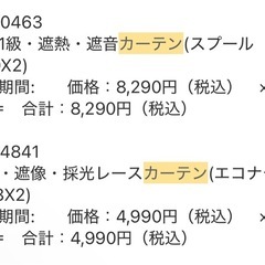 カーテンの画像