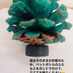 パール装飾 松ぼっくり アレンジメント　クリスマス　正月　飾りの画像