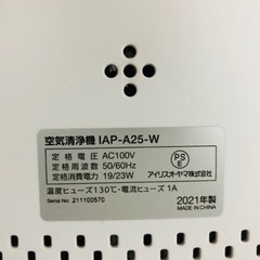 空気清浄機　アイリスオーヤマの画像