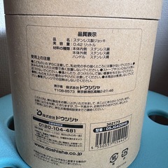 【新品未使用】ステンレス製ジョッキ 0.42L ドウシシャ／NOMIGORO JOKKIの画像