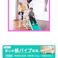 白いわんぱくジムの画像