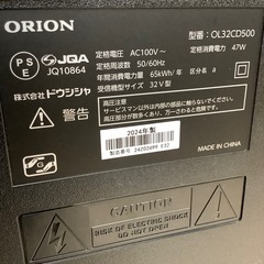 【１年保証付き】ORION2024年製32インチ液晶テレビのご紹介ですの画像