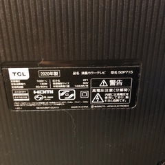 TCL 50インチ　2020年製　テレビボードの画像