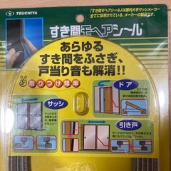 【未使用】隙間シールの画像