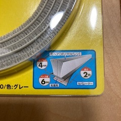 【未使用】隙間シールの画像