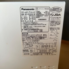 パナソニック　オーブンレンジ　　ジャンク品の画像