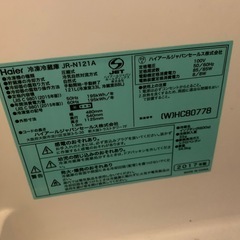 【0円】2ドア冷蔵庫の画像