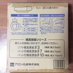 安寿ソフト補高便座（中古品）の画像