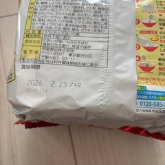 チャルメラの画像