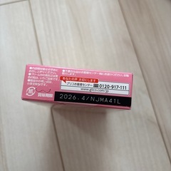 【1個90円】ビスコ いちごの画像