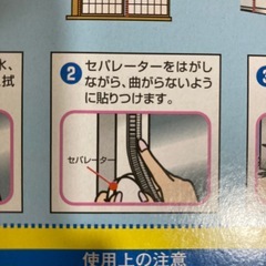 【未使用】隙間シールの画像