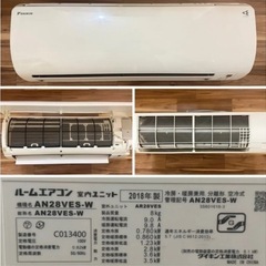 【動作確認済み】DAIKIN エアコン/室外機8~10畳用
の画像