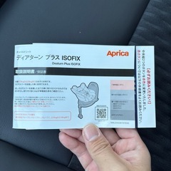 アップリカ　ディアターン　プラス　ISOFIX チャイルドシートの画像