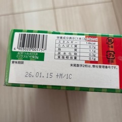 おやつカルパス ミックスピザの画像