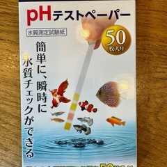 水槽 45cm  おまけ付きの画像