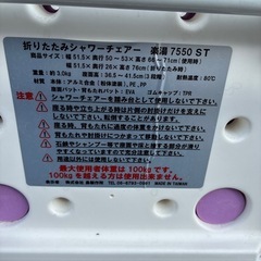 シャワーチェアの画像