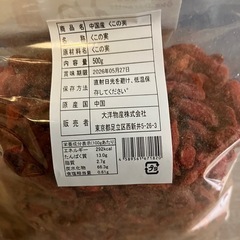 薬膳　材料の画像