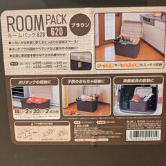 JEJ　収納ボックス　ホームボックス620の画像