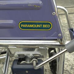 車いす　パラマウントベッド　車椅子　　車イスの画像