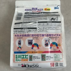 キョーリン 
おおきなカメのエサ 特大粒 500gの画像