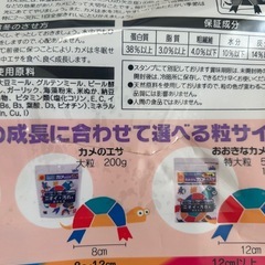 キョーリン 
おおきなカメのエサ 特大粒 500gの画像