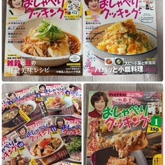 上沼恵美子のおしゃべりクッキング 63冊まとめ売りの画像