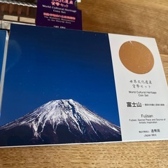 造幣局貨幣セットの画像