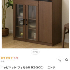 ニトリ　美品　キャビネットの画像