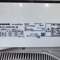 Panasonic 6〜8畳 2.2kWルームエアコン CS-229CFR-W 2019年製の画像