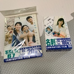 ラミネーターとフィルムの画像