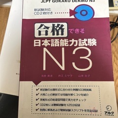 TRY 日本語能力試験N3と合格できるN3の画像