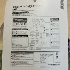 シャワーヘッド＆ホースセットの画像