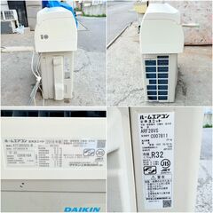 【❗️✨10畳用✨❗️】DAIKIN（ダイキン）ルームエアコン ATF28VSE6-W（2018年製）  冷房・暖房・除湿・ストリーマ搭載✨ リモコン・説明書付き！の画像