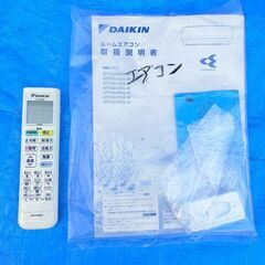 【❗️✨10畳用✨❗️】DAIKIN（ダイキン）ルームエアコン ATF28VSE6-W（2018年製）  冷房・暖房・除湿・ストリーマ搭載✨ リモコン・説明書付き！の画像
