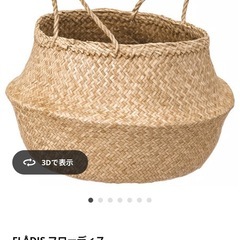 FLÅDIS フローディス バスケット, シーグラス（水草）, 25 cm  IKEAの画像