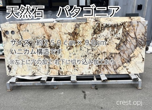 【天然石　パタゴニア】＊御影石・タイル・大理石・砂利・石・石材・庭石・ロックガーデンなど＊