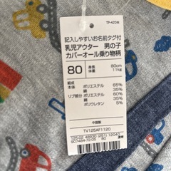 車柄　ロンパースの画像