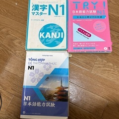 JLPT N1 の本の画像