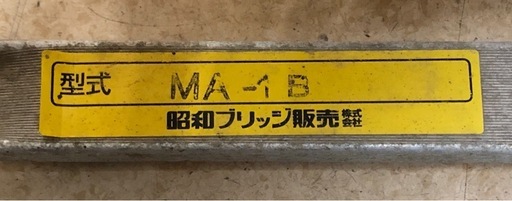 昭和ブリッジ MA-1B ホースリール 【11111364】