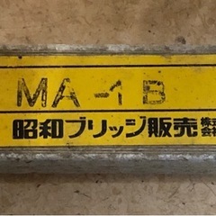 昭和ブリッジ MA-1B ホースリール 【11111364】の画像