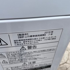 東芝　AW-45M7 2019年　4.5kg 洗濯機の画像