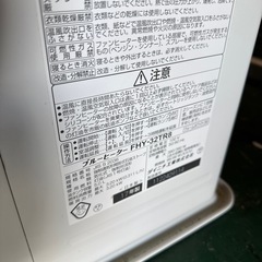 安心ブランドのダイイチ！ブルーヒーターの画像