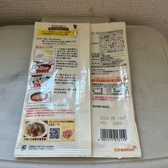 豚大根の旨辛煮の画像