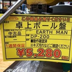 【店頭お渡し限定】（25-11-23）EARTH MAN　卓上ボール盤　DP-200の画像